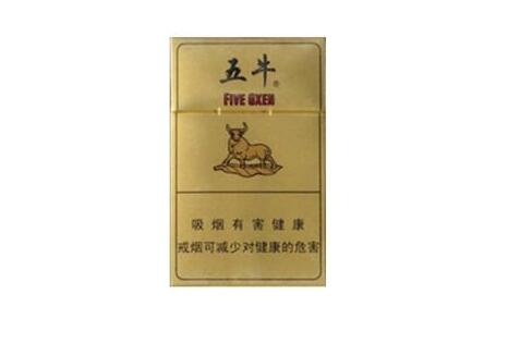 高端好日子香烟大全