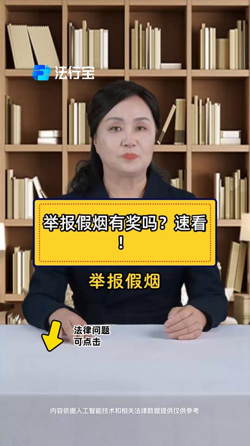 买到假外烟怎么办？教你如何有效举报假烟，维护自身权益