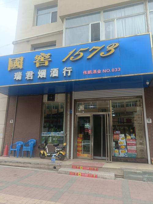 麒麟区外烟店电话(麒麟区外烟店电话地址)