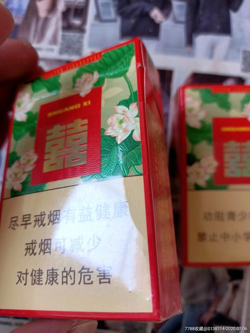 双喜牌高档香烟(双喜牌高档香烟有哪些)