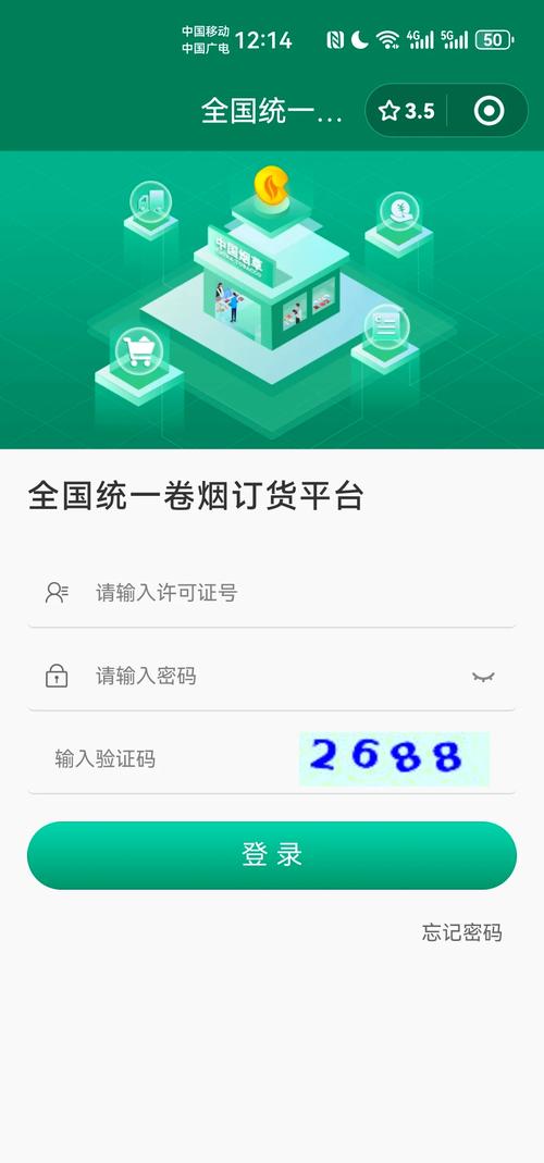 香烟批发app(香烟批发APP有哪些)