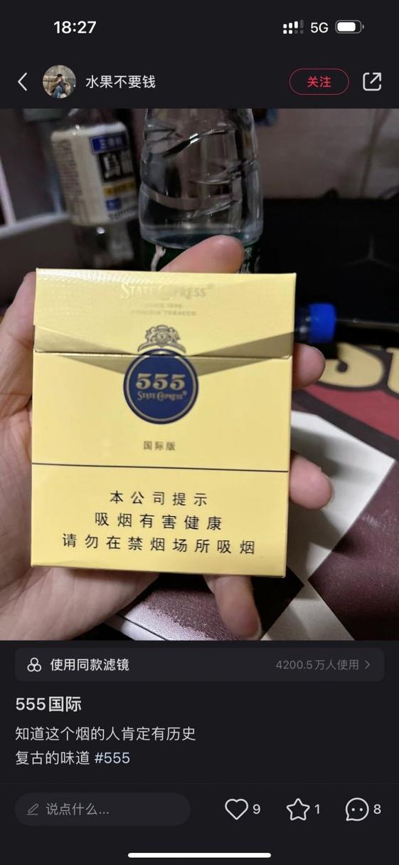 外烟555蓝金【蓝金555香烟】